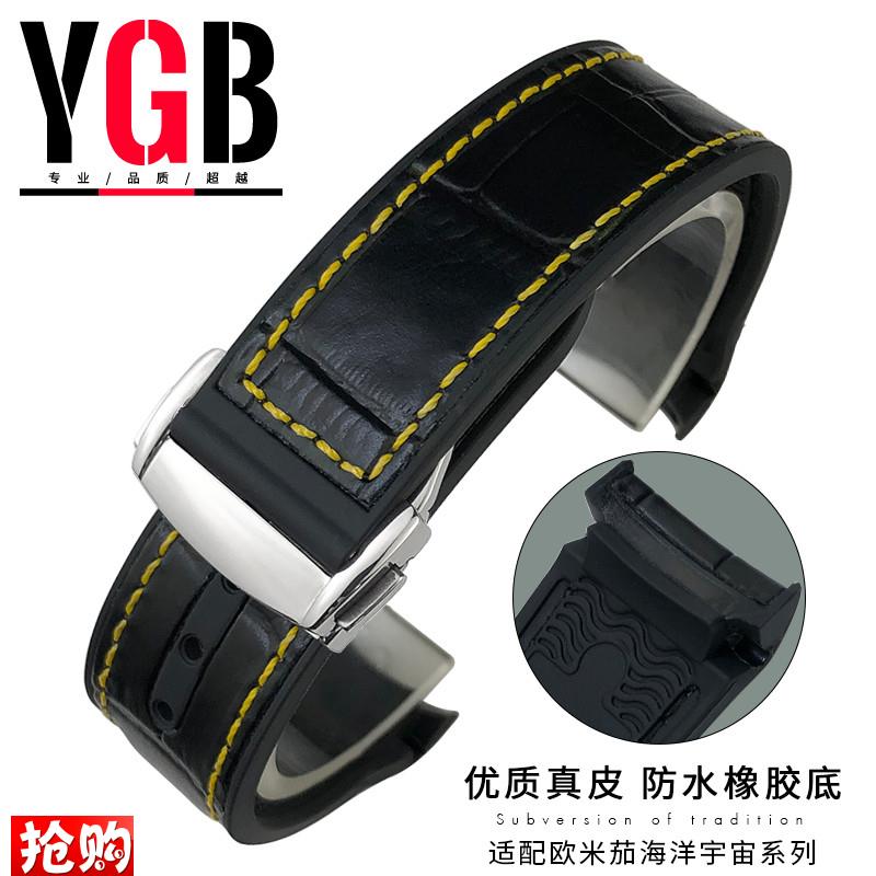 原装适用YGB真皮弧口橡胶表带欧米茄新海马300海洋宇宙600超霸202