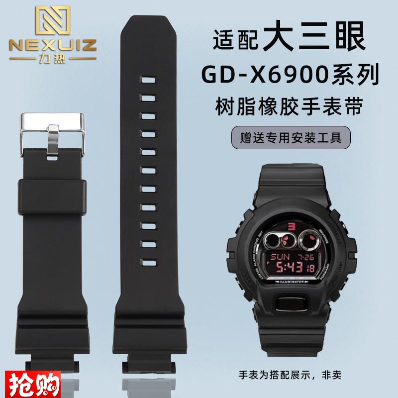原装适用G-SHOCK卡西欧大三眼3420GD-X6900系列树脂橡胶防水表带