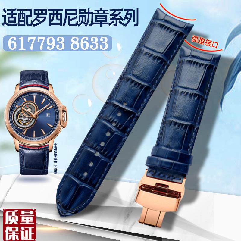 弧形真皮表带适配罗西尼勋章8633617793G6167255713蝴蝶扣21m