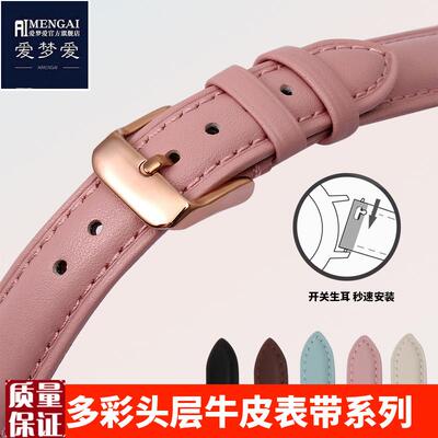 适配飞亚真皮手表带花语女士时尚皮带LA802008.PWS系列.1416m