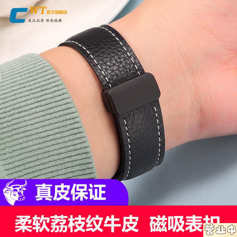 原装品质磁吸手表带真皮男黑色适配卡西欧华为阿玛尼美度浪琴欧米