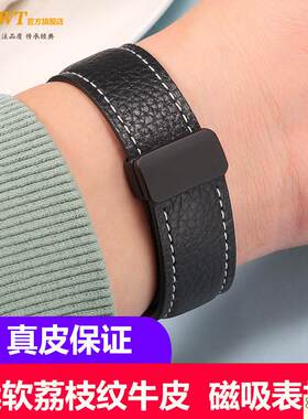 原装品质磁吸手表带真皮男黑色适配卡西欧华为阿玛尼美度浪琴欧米