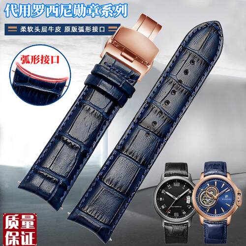 适配Rossini罗西尼蓝863361779351886L5617793弯头真皮手表带