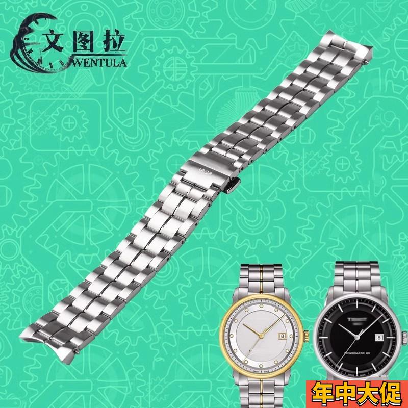 适配原装文图拉钢表带天梭T086豪致钢带钢链表带手表链T086407A男
