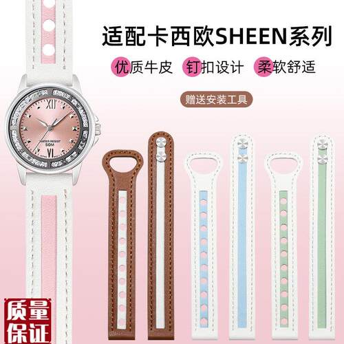适配卡西欧LTP1391sheen系列SHyE-4539/4540/4048粉白色手表带14m