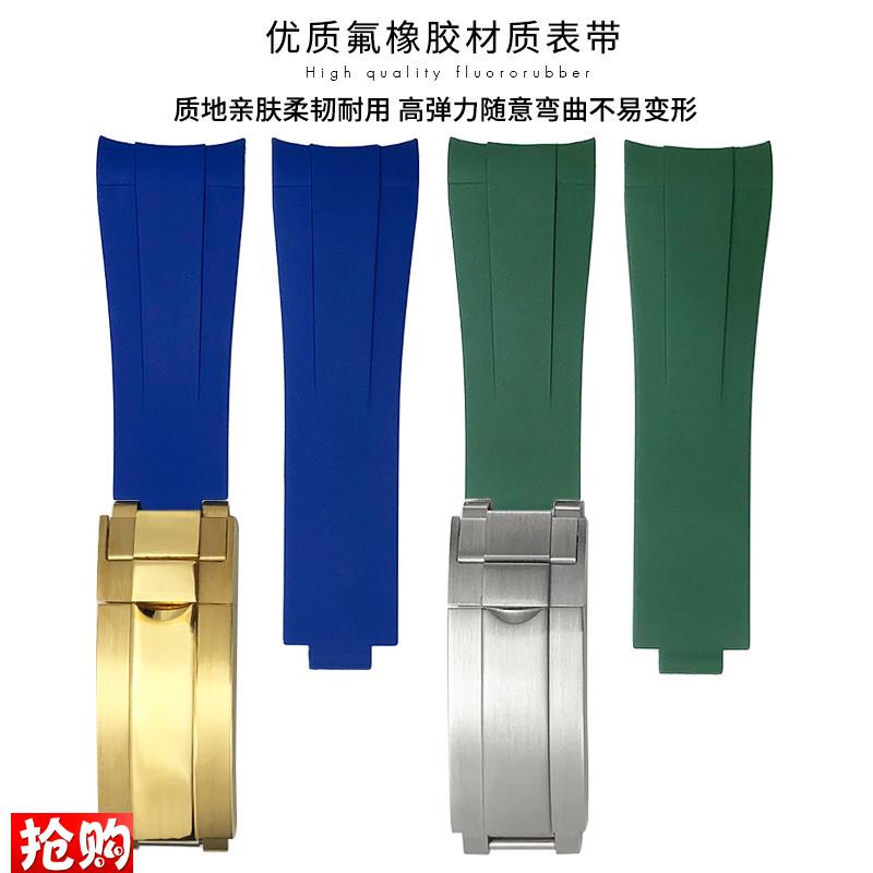 原装适用氟橡胶表带劳力士格林尼治迪通拿黑绿水鬼游艇181920mm