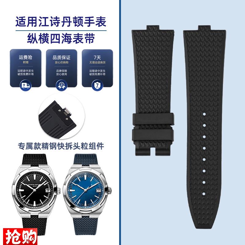 原装适用橡胶表带VC江诗丹顿450纵横四海4500V5500V7900V系列手表