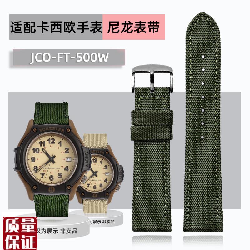 适配卡西欧casioFT--5s00WCAW-80VW-89H森林人复古手表带配件1
