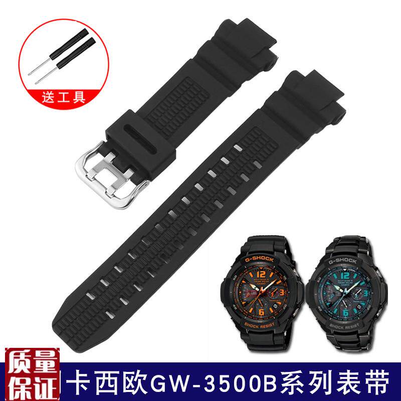 代用G-ScHOCK卡西欧GW-3000B3500B2500B2000G1500B硅胶手表