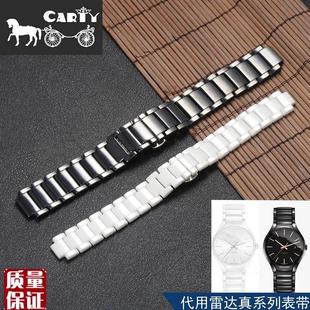 陶瓷表带手表带表链n黑白20小号15手表配件适用雷达真系列女