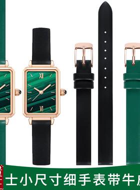 女士通用表带真皮适配DW星皇rolaH古尊小方表盘小方糖米兰手链钢