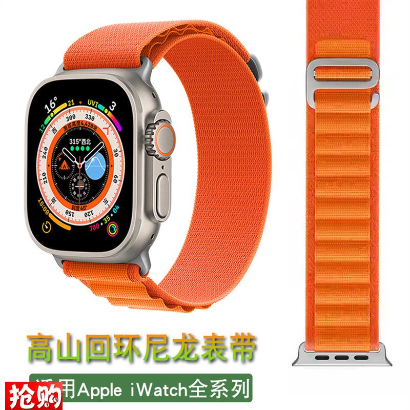 原装适用TKN高山野径尼龙表带Applewatchs10运动s8/9/7编织ultra1
