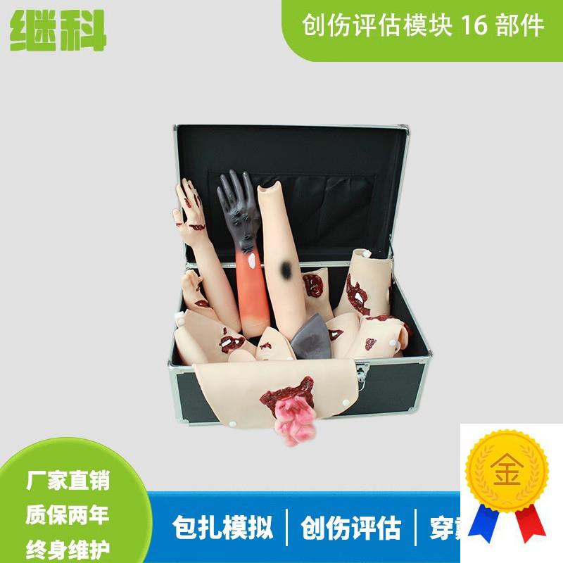 高级可穿戴创伤评估模块伤u口清洗包扎护理训练模块急救教学模型