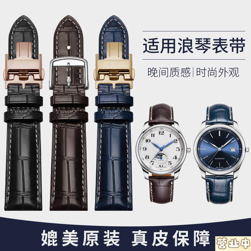原装品质适用原装浪琴名匠手表带真皮男士月相开创者康卡斯心月表