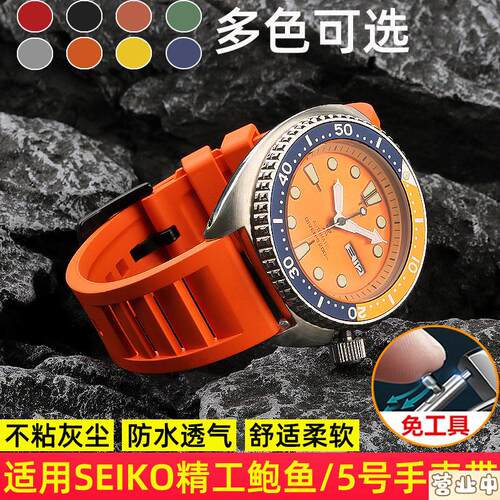 原装品质氟橡胶柔软防水表带适配精工罐头/鲍鱼/5号系列橡胶表带