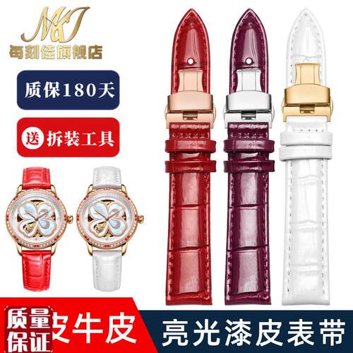 亮光牛皮手表带适配飞亚达四叶草LA8262GLA862005LA8562手表