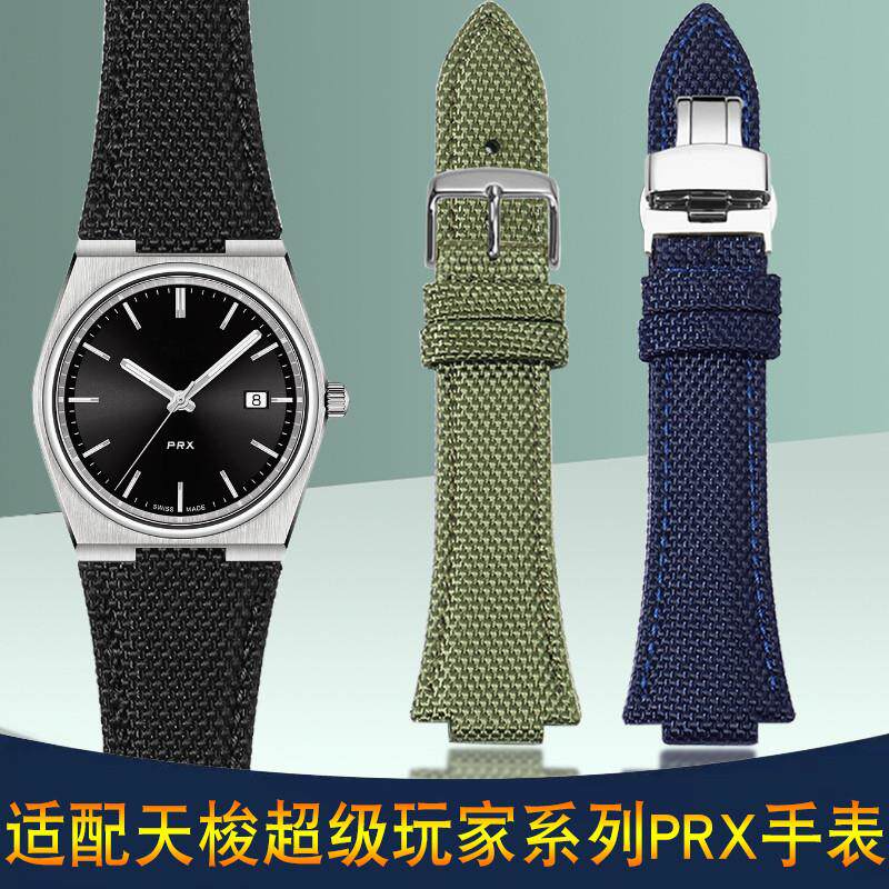 防水帆布适配Tiissot天梭超级玩家PRX系列T137.410尼龙真皮手表