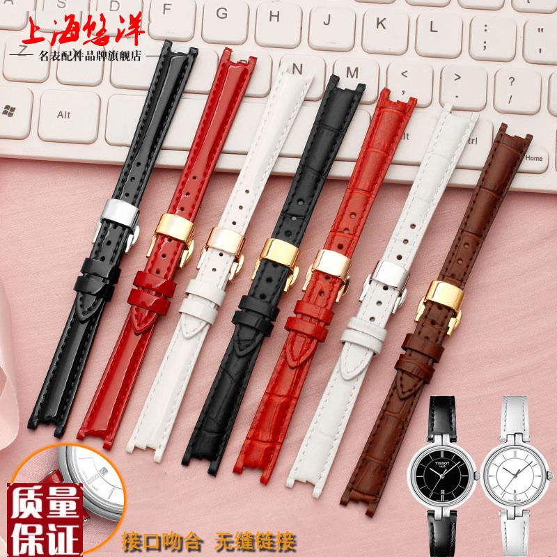 适配天梭1853真皮表带弗拉明戈Trend系列T094凹口表带t0X94.210A