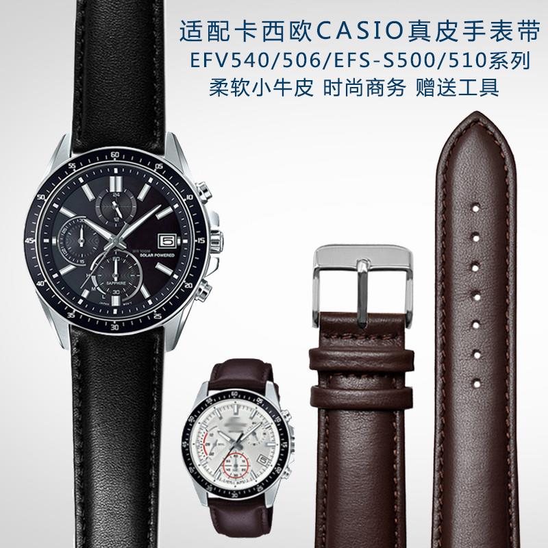 适配卡西欧CASIO手表带EFV540/506/EFS-S500/510系列商务真皮表