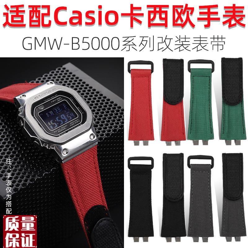 适配卡西欧35周年GMW-B5000小方块银金砖 改装魔术贴尼龙手表带