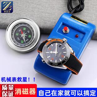 修表工具家用手表退磁器机械表专用消磁器受磁R专业去磁仪钟表维