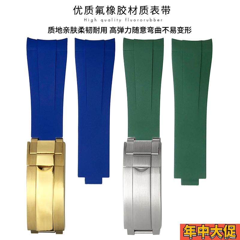 氟橡胶表带适用劳力士格林尼治迪通拿黑绿K水鬼游艇181920mm