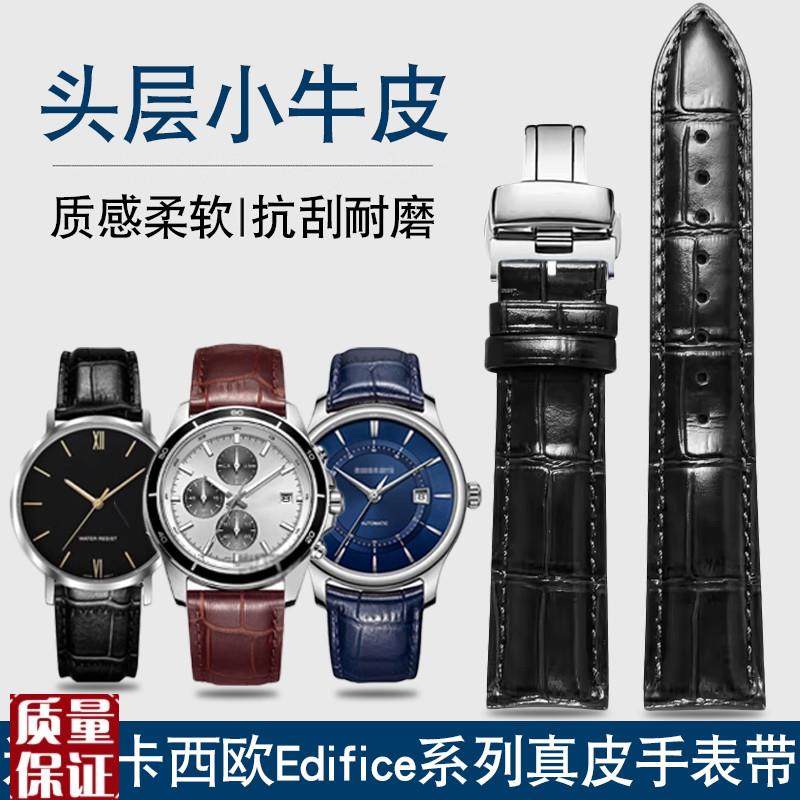 代用CASIO卡西欧Ekdifice系列EFB-670EFV-600EFS-S510真皮手表