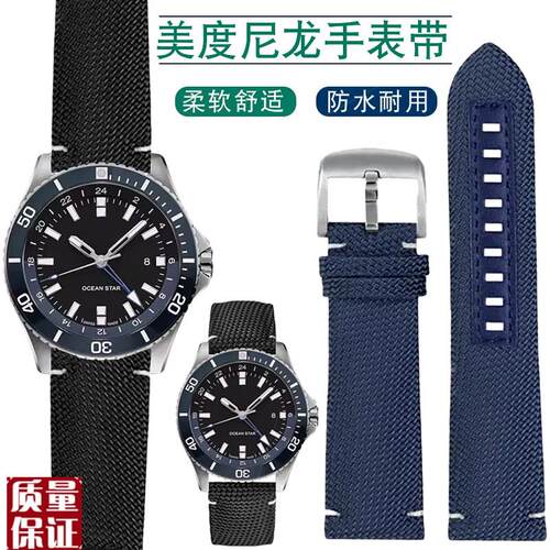 适配美度领航者M026.o629/430海洋之星M042.430防水尼龙帆布手表