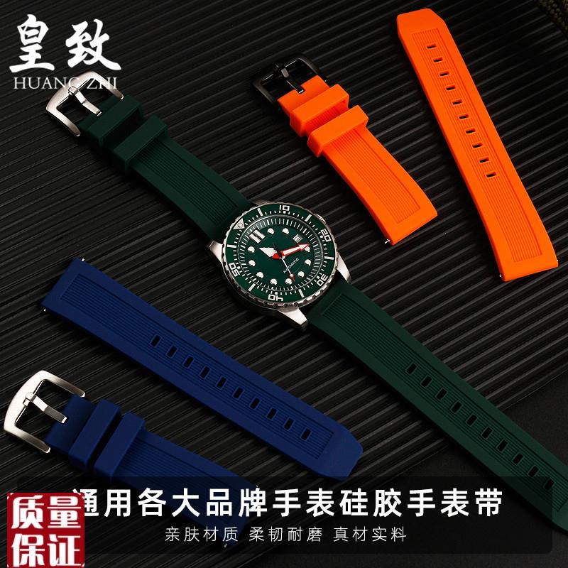 适配美度舵手硅胶表带M005欧米茄天梭G阿玛尼黑武士橡胶表带22mm