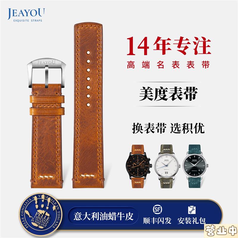 原装品质植鞣真皮适用美度领航者指挥官贝伦赛丽舵手原装表带雅皮