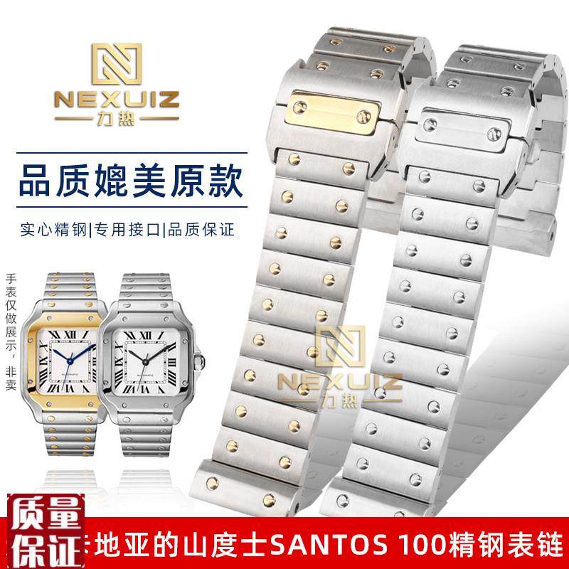 适配卡地亚山度士Santos桑托斯100H男女精钢金属表链表带2023m