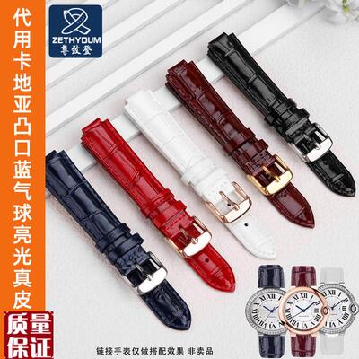 适配卡地亚蓝气球j亮光漆皮真皮表带女凸口牛皮28mm36mm中小号表