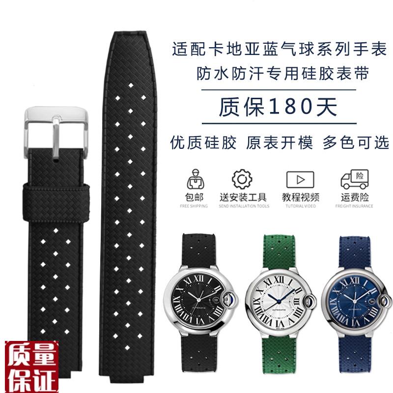 适配卡地亚蓝气球W6901WSBB系E列黑武士改装防水硅胶男手表带配