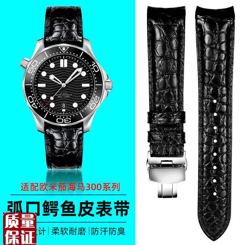适配欧米茄真皮手表带男海马300超霸Omega鳄鱼Q皮弧口表带2022m