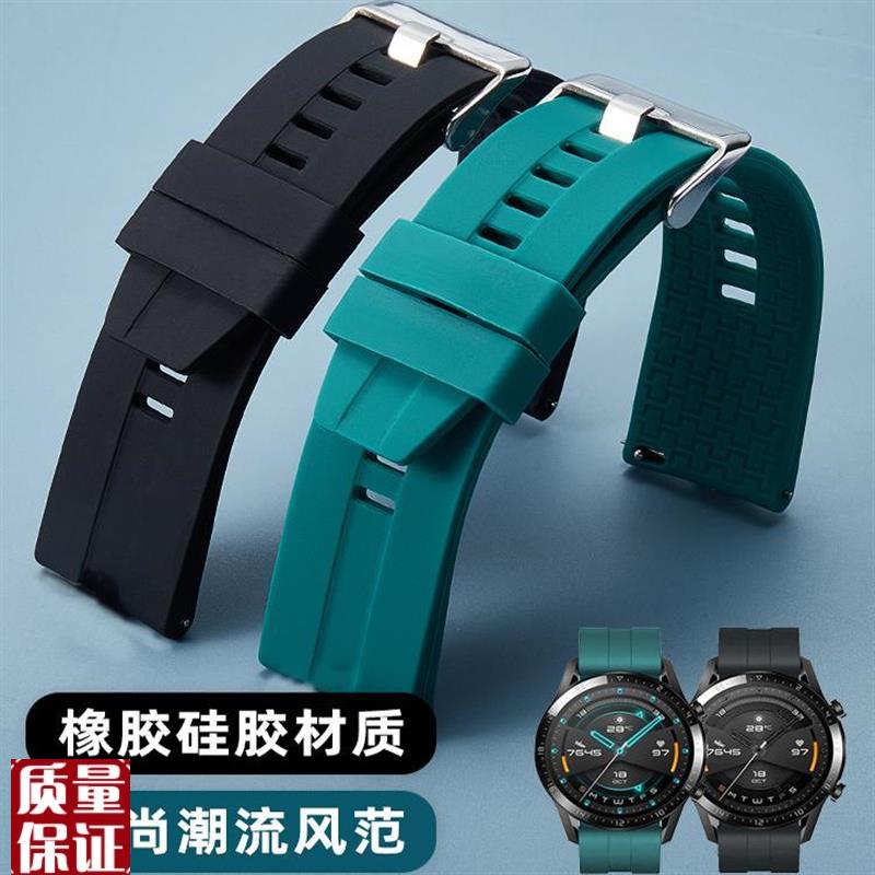 适用华为GT2手表GT4表带Wkatch3硅胶GT3智能2Pro荣耀Magic2表链4