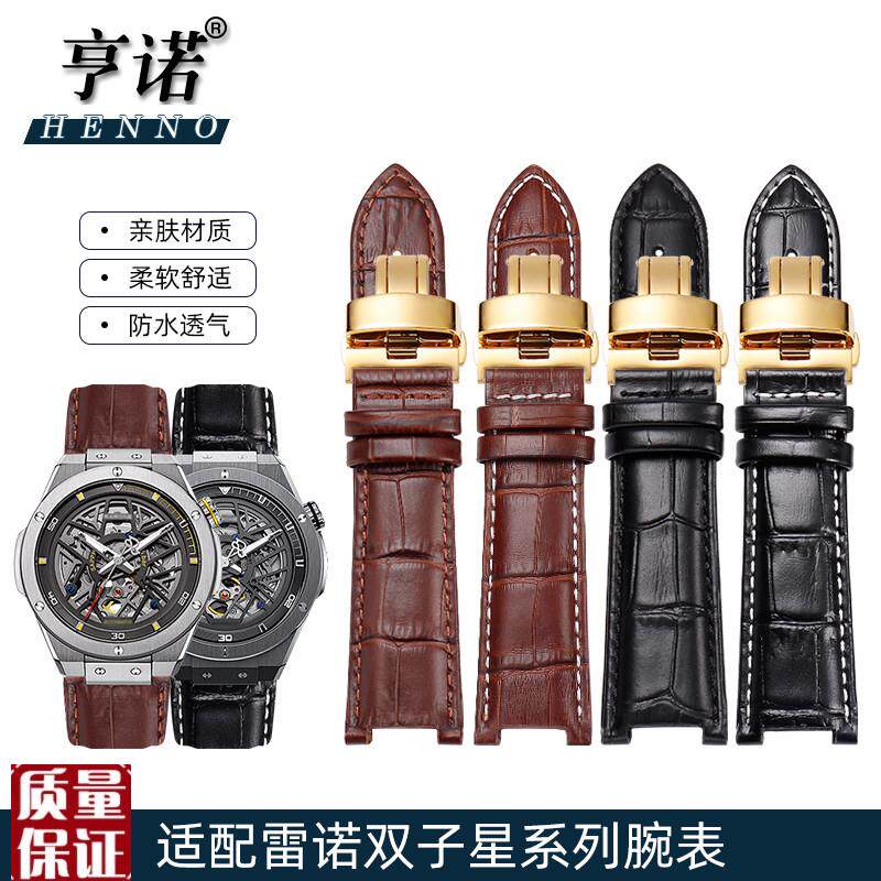 适配雷诺双子星凹口真皮手表带8840119/884P0129鳄鱼纹替换手表