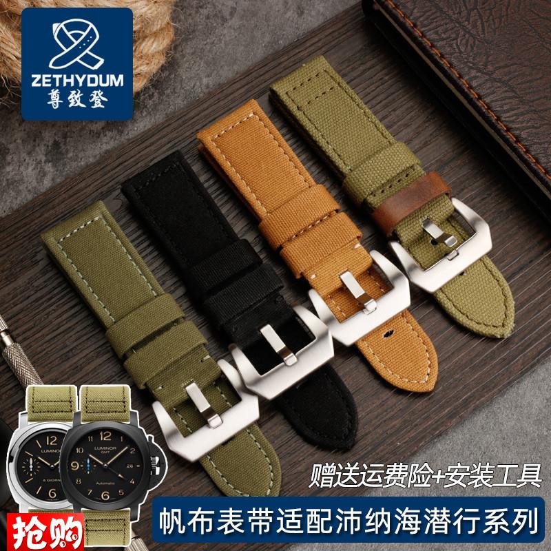 原装适用帆布手表带沛纳海潜行PAM00961庐米诺312通用尼龙腕带24m