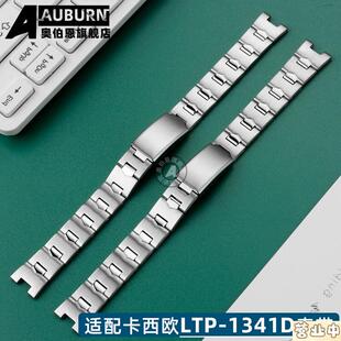 原装品质代用CASIO3363LTP-1241D-1A/4A凹口金属表带女款不锈钢表