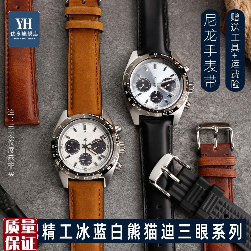适配精工冰d蓝白熊猫迪三眼盘限量版SSC909P1复古商务真皮手表带