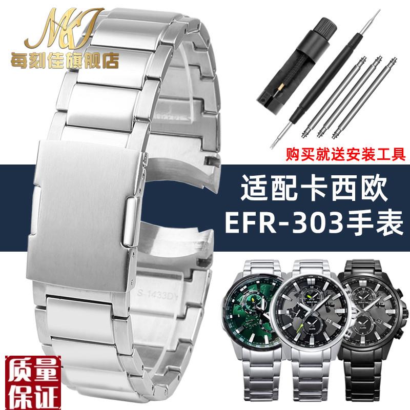 代用卡西欧5468表带地球之心EFR-303实心钢带手表链配件22mm