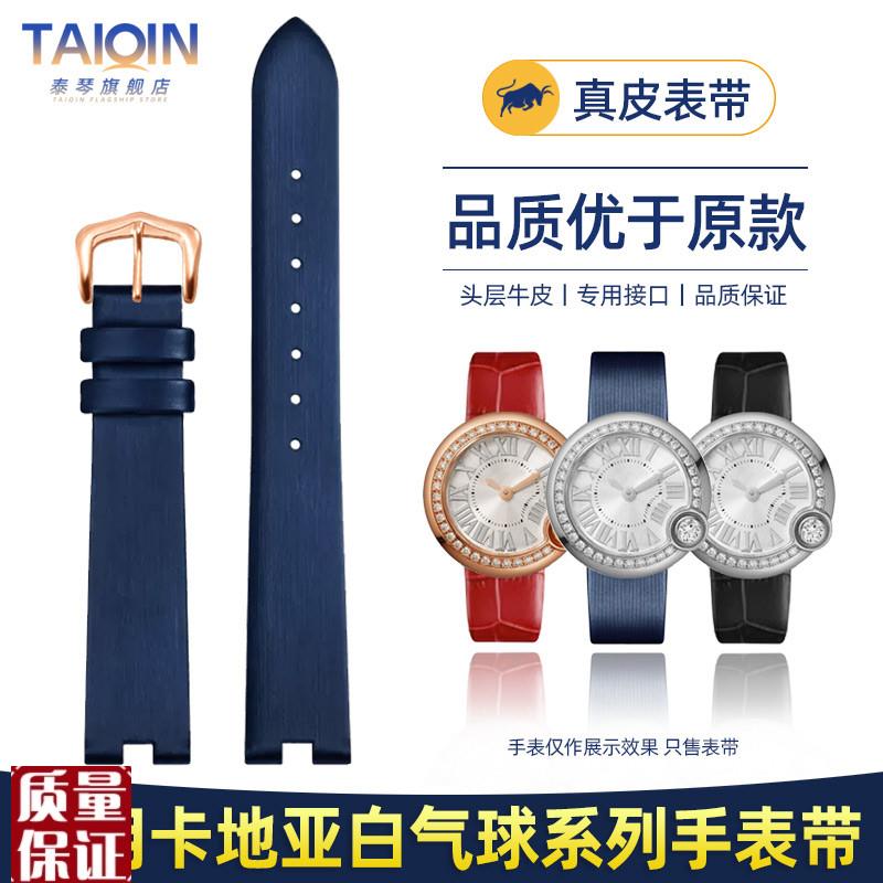 适配卡地亚白气球表带W4BL00x03WGBL005凹口真皮绢丝手表带16m