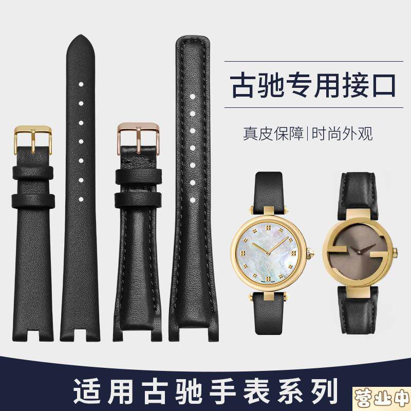 原装品质表带适用gucci原装古奇真皮女凹口YA141401GUCCI1333手表