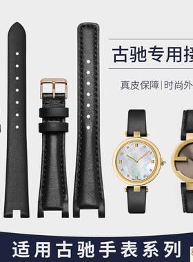 原装品质表带适用gucci原装古奇真皮女凹口YA141401GUCCI1333手表