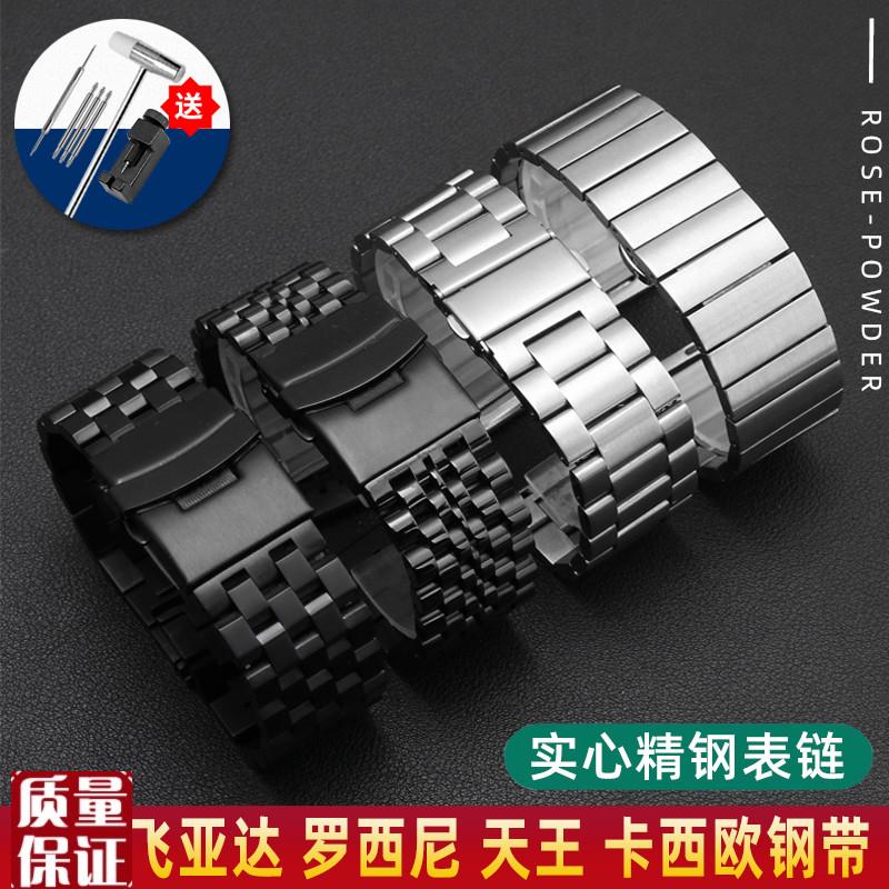 黑色钢带 适配罗西尼航海家 卡西欧剑鱼 浪琴名匠天王不锈钢表