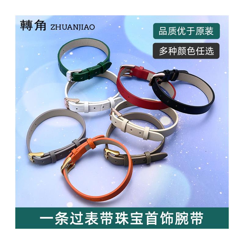 适配原装舞时MISS20系列真皮表带女一整条过小尺寸珠宝翡翠手绳表