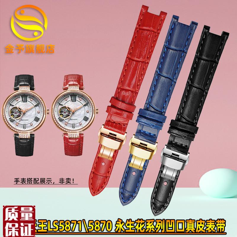 适配天王LS5871/5870/51043永生花系列腕R表牛皮凹口真皮手表带