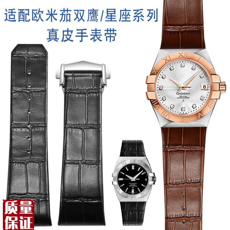 适配Omega欧米茄星座/双鹰系列123.20凹口黑棕真皮T手表带23/25m