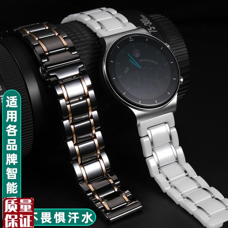 适用华为手表GT2表带智能2Pro保时捷2e雅致版GT陶瓷表带ECG版表