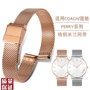 TKN适用COACH蔻m驰PERRY系列14503126玫瑰金米兰精钢女款编织表