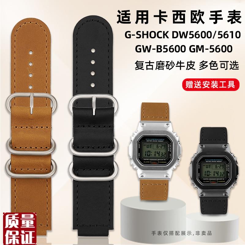 适用卡西欧DW5600/5610GW-M5610GM560Q0复古牛皮手表带凸口配